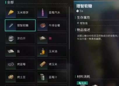 七日世界软糖的配方和制作方法,七日世界理智软糖怎么获得