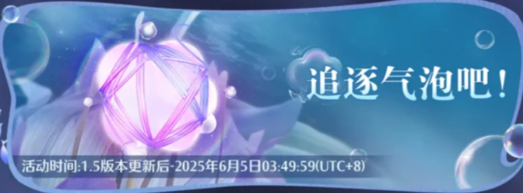 无限暖暖1.5版本更新时间介绍,无限暖暖1.5版本什么时候更新,无限暖暖