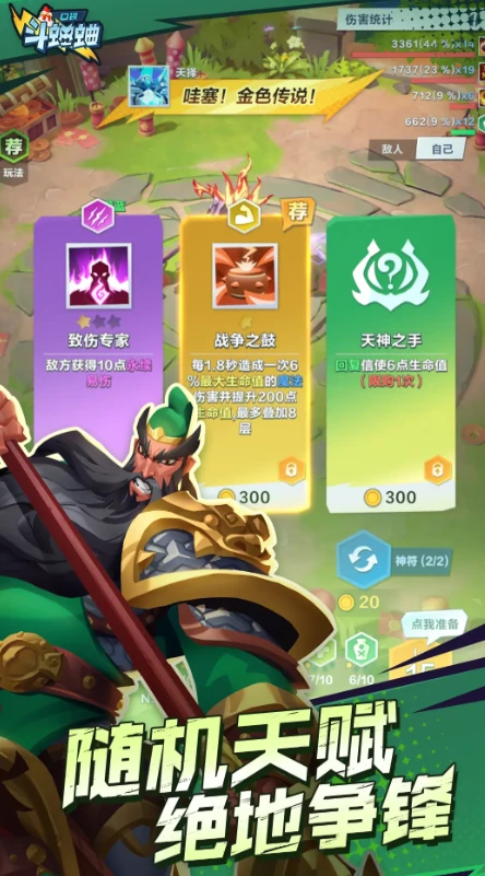 口袋斗蛐蛐是什么游戏,口袋斗蛐蛐游戏类型分享