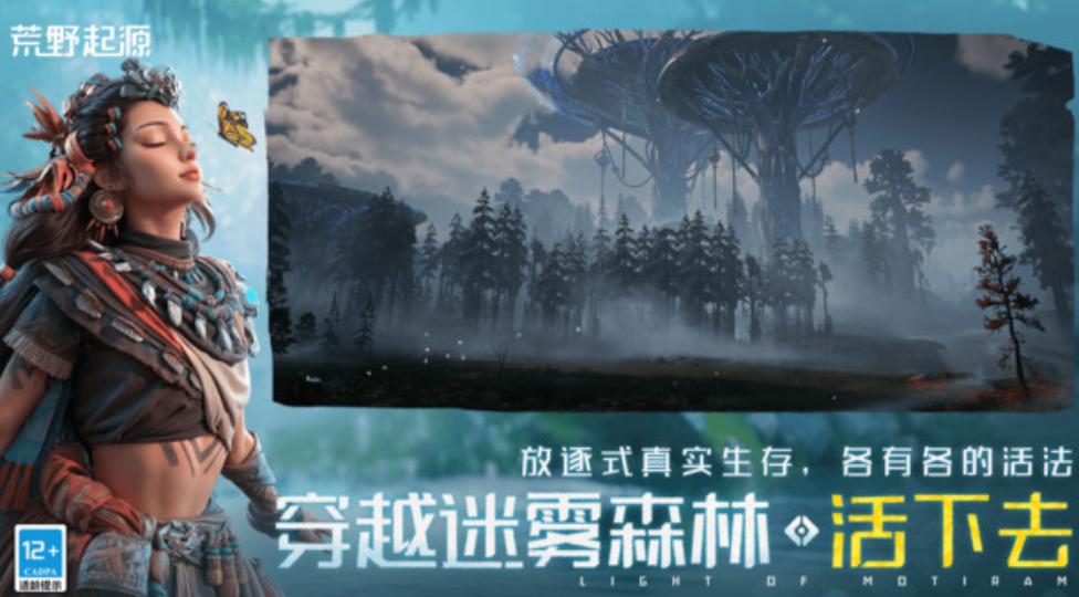 荒野起源玩法介绍,荒野起源怎么玩