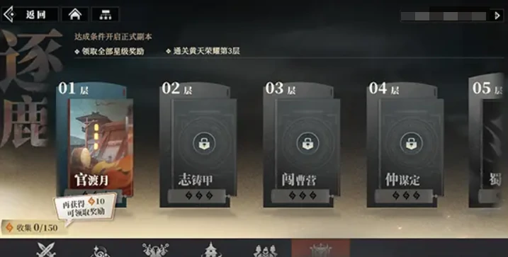 三国志幻想大陆2枭之歌逐鹿玩法介绍,三幻2枭之歌逐鹿关卡怎么过