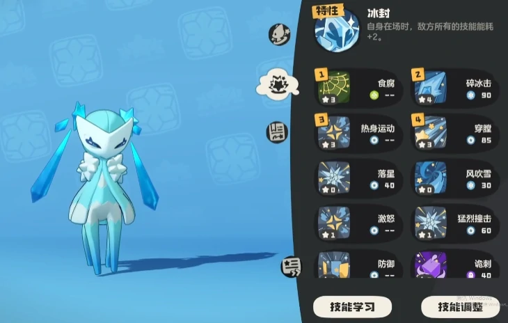 洛克王国世界冰封幽魅种族值多少,洛克王国世界冰封幽魅强吗技能配招