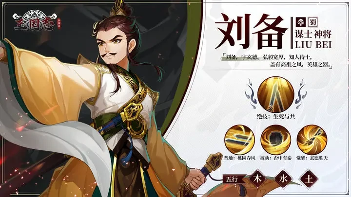三国志异闻录武将有哪些,三国志异闻录武将搭配攻略