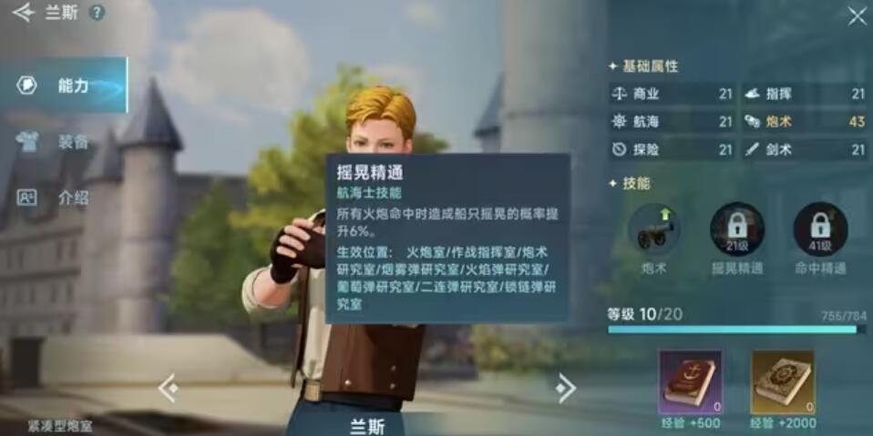 大航海时代传说副官怎么选,大航海时代传说副官攻略
