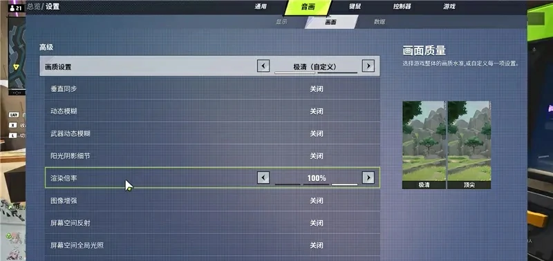 远光84画面设置介绍,远光84画面怎么设置