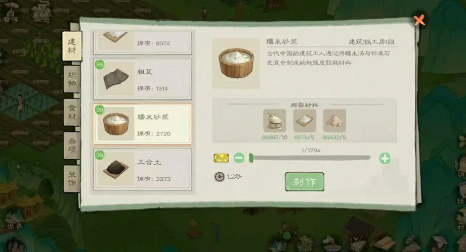 桃源记2攻略新手必看介绍,桃源记2新手怎么玩