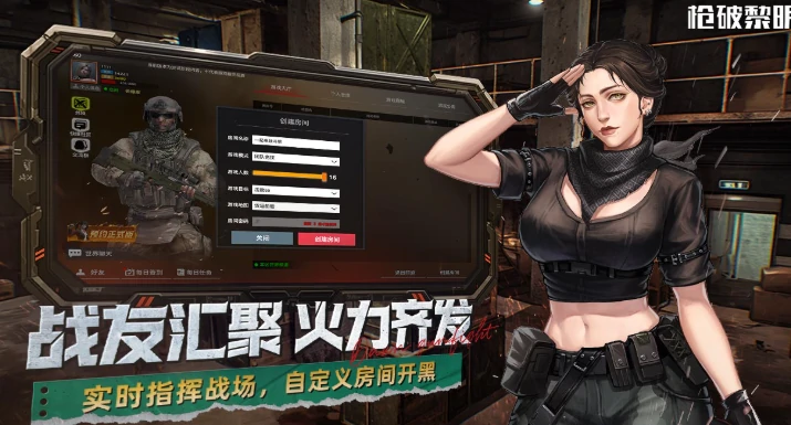 枪破黎明最新版怎么玩,枪破黎明最新版攻略介绍