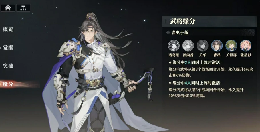 三国志幻想大陆2枭之歌曹昂阵容搭配一览,三幻2枭之歌曹昂值得养吗