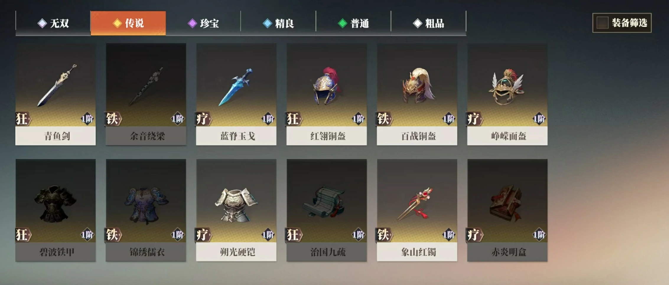 三国志幻想大陆2枭之歌套装怎么获得,三幻2枭之歌套装系统详解