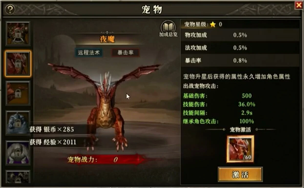 天天龙族龙宠系统介绍,天天龙族宠物怎么玩