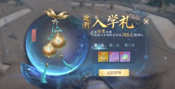 诛仙2手游银锭怎么获得,诛仙2手游银锭获取方法