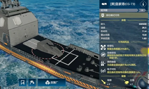 现代战舰皇家港号怎么样,现代战舰皇家港号测评分享