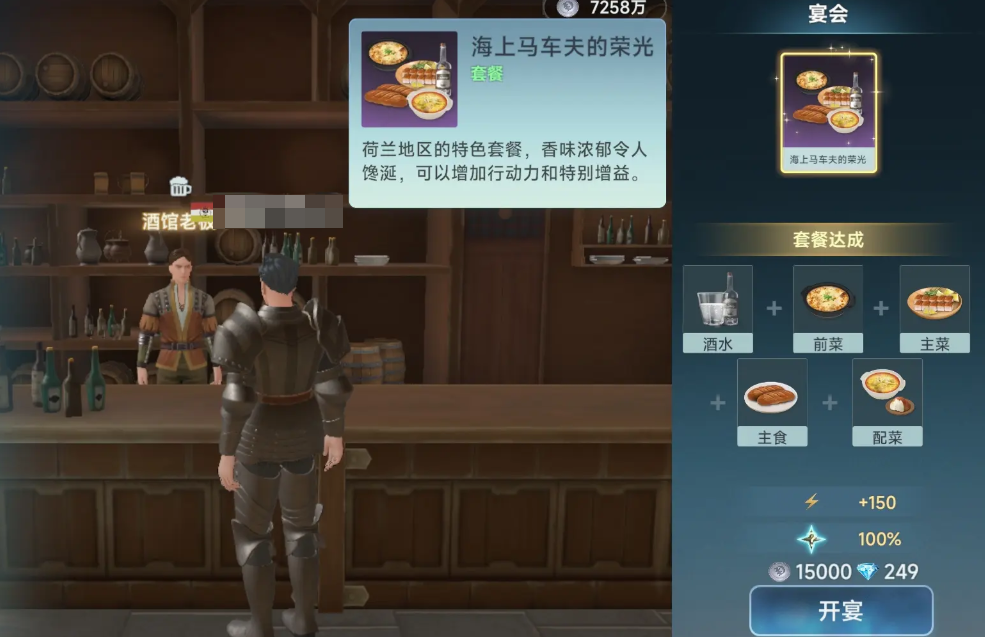 大航海时代传说各国套餐有哪些,大航海时代传说套餐一览