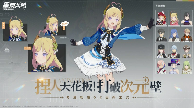 星痕共鸣是什么类型的游戏,星痕共鸣游戏玩法攻略