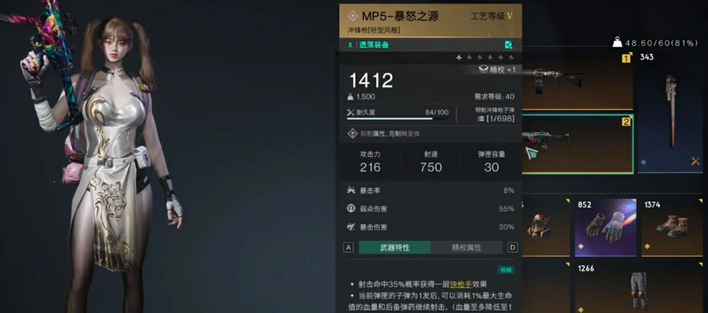 七日世界护盾按键图解,七日世界护盾触发条件介绍