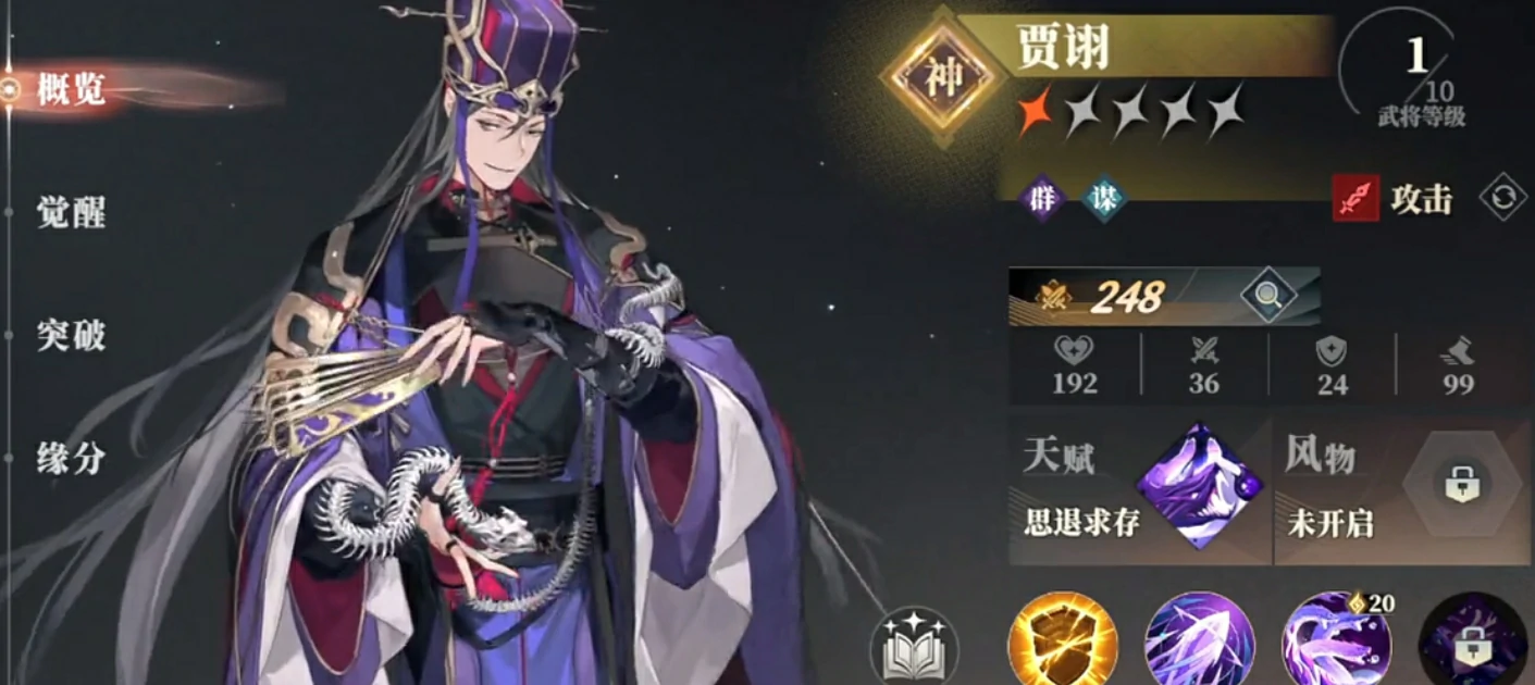 三国志幻想大陆2枭之歌火毒谋士队怎么选,三幻2枭之歌火毒谋士队搭配攻略