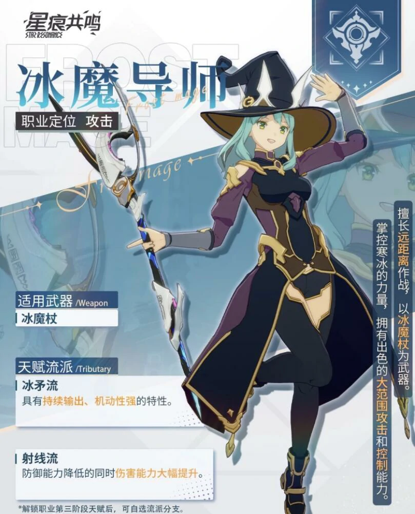 星痕共鸣二测职业介绍,星痕共鸣二测职业玩法攻略