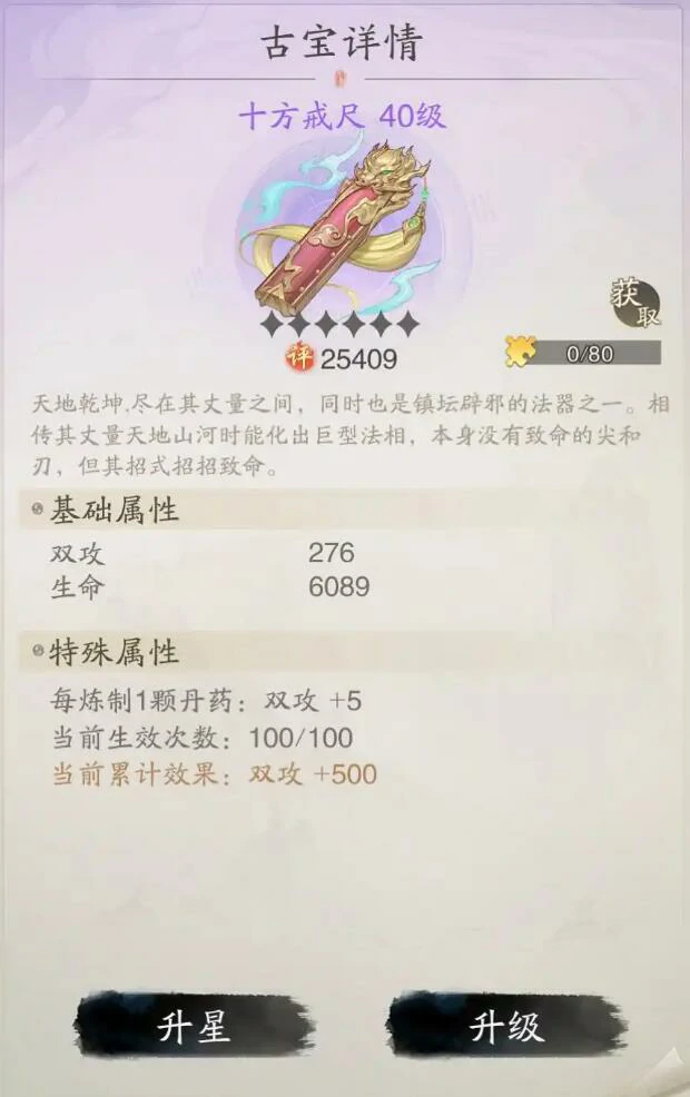 踏风行异宝有哪些,踏风行异宝推荐