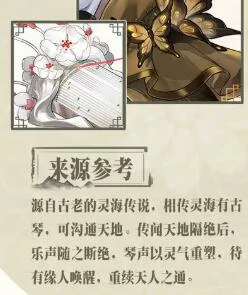 踏风行五十弦怎么样,踏风行锦瑟强度介绍