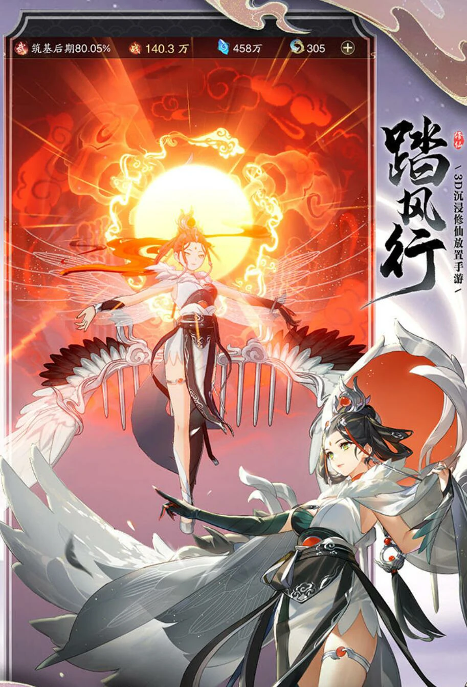 踏风行评测介绍,踏风行好玩吗