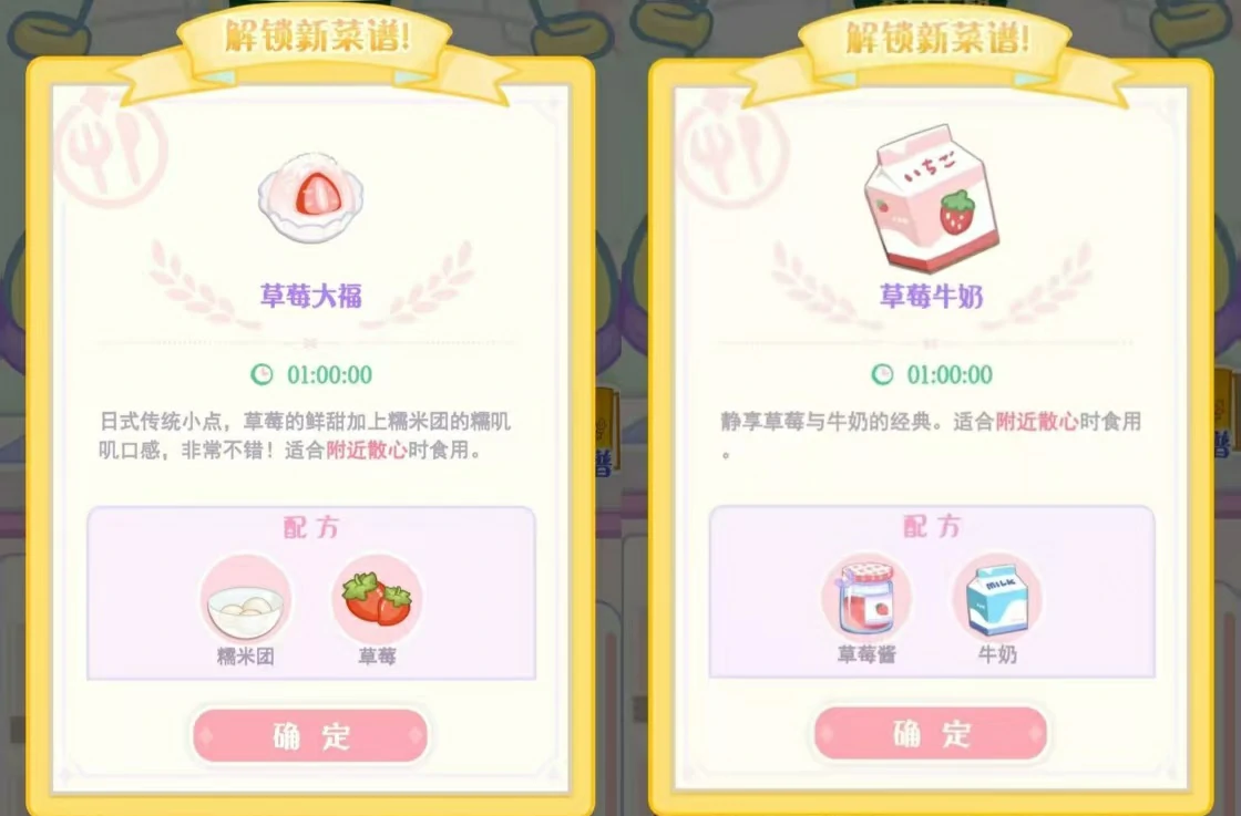 花花与幕间剧草莓菜谱有哪些,草莓烹饪菜谱详解