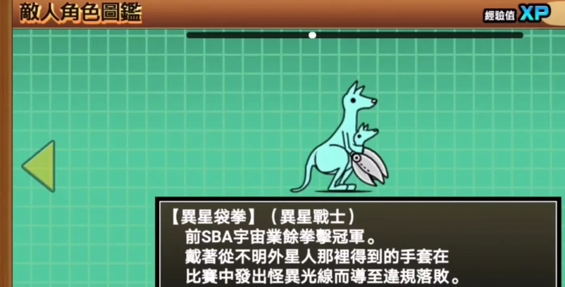 猫咪大战争敌人图鉴,猫咪大战争敌人介绍