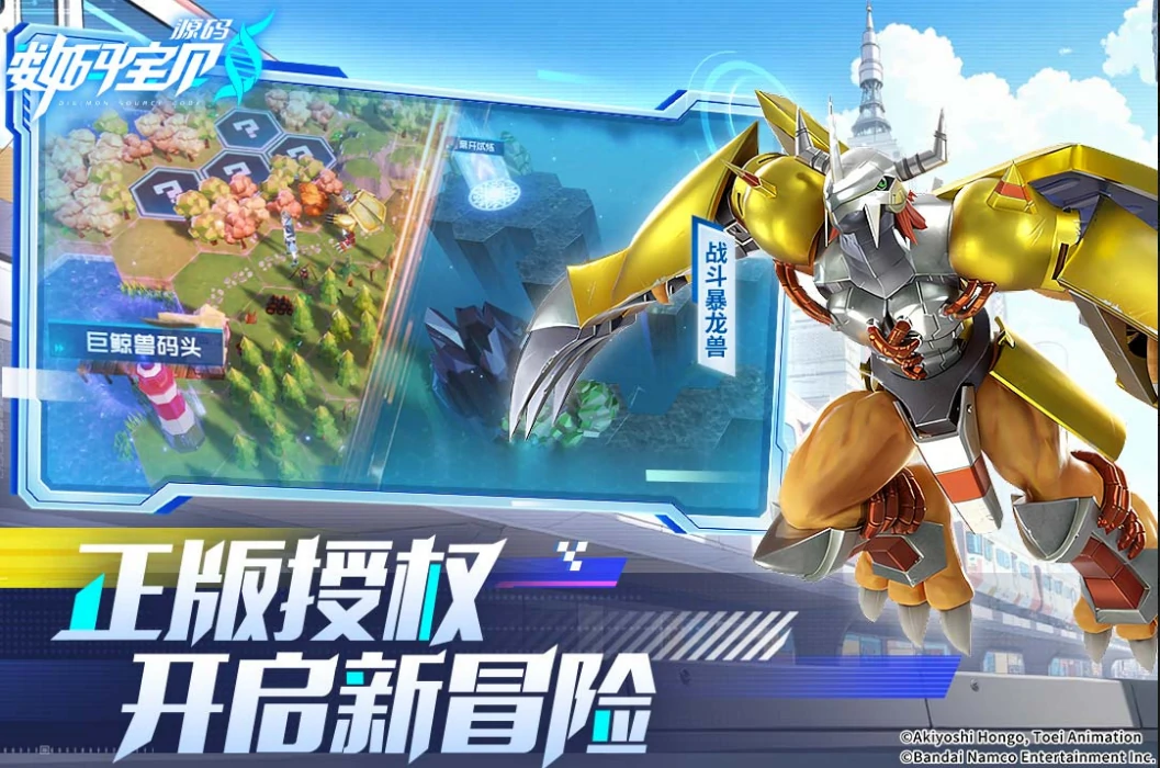 数码宝贝源码测评介绍,数码宝贝源码好玩吗