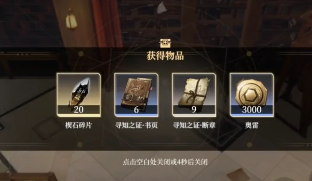 黑色信标3 - 12宝箱在哪,黑色信标3 - 12宝箱位置分享