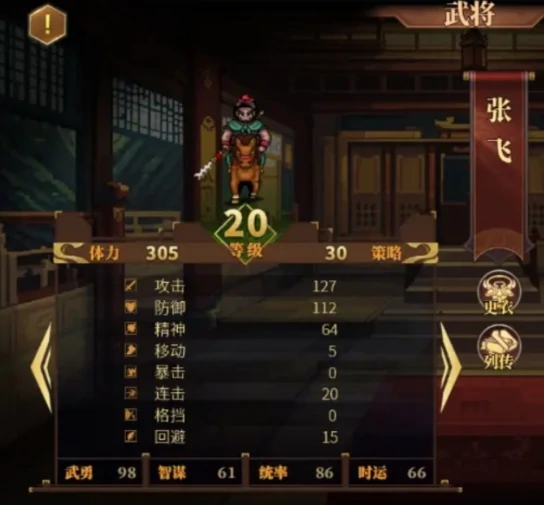 建安外史英雄转职介绍,建安外史武将怎么转职