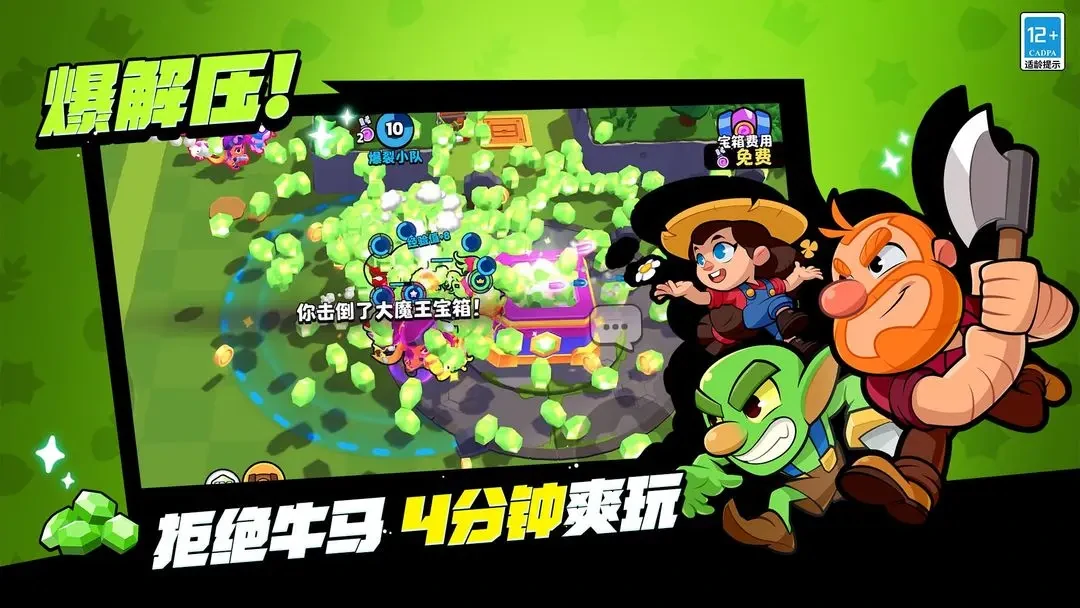 爆裂小队全角色介绍,爆裂小队角色大全