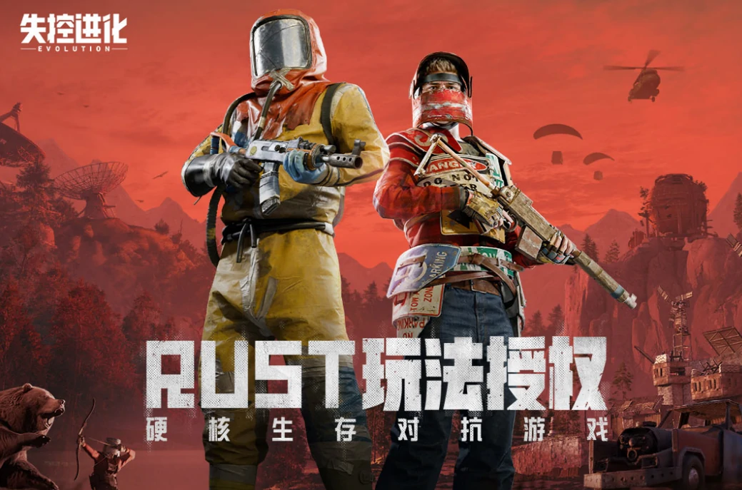 失控进化英文名是什么,失控进化英文名介绍