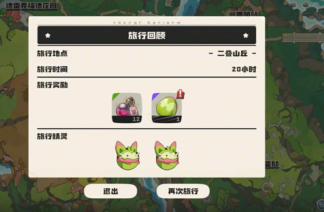 洛克王国世界怎么放生宠物,洛克王国世手游放生宠物步骤分享