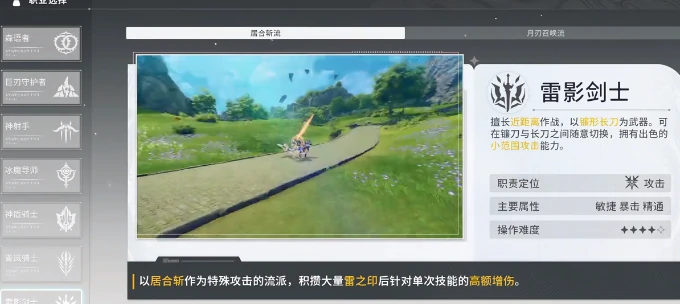 星痕共鸣强度排行榜,星痕共鸣哪个角色强