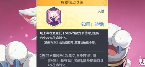龙魂旅人芬里尔怎么样,龙魂旅人猫女芬里尔技能详解