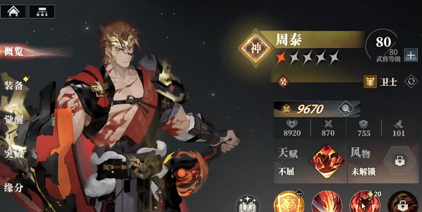 三国志幻想大陆2枭之歌吴国火烧队攻略,三国志幻想大陆2枭之歌火队怎么组