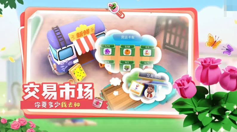 合了个花园公测时间介绍,合了个花园什么时候上线