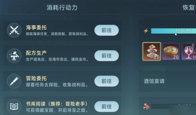 大航海时代传说等级怎么提升,大航海时代传说等级提升方法