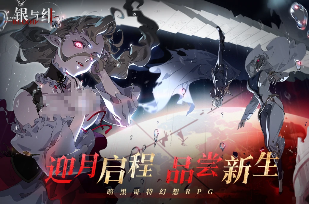 银与绯上线时间介绍,银与绯上线什么时候