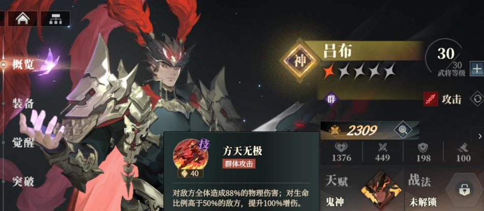 三国志幻想大陆2枭之歌毒队阵容介绍,三国志幻想大陆2枭之歌毒队怎么搭配