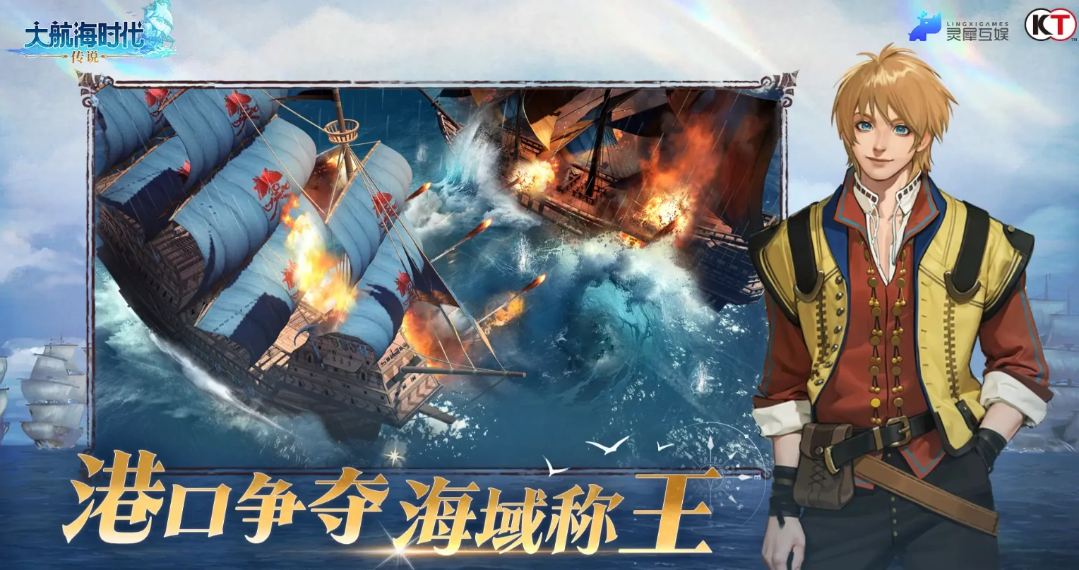 大航海时代传说世界地图探索攻略,大航海时代传说怎么探索