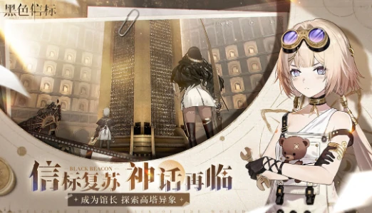 黑色信标角色强度排行榜,黑色信标角色战力排名