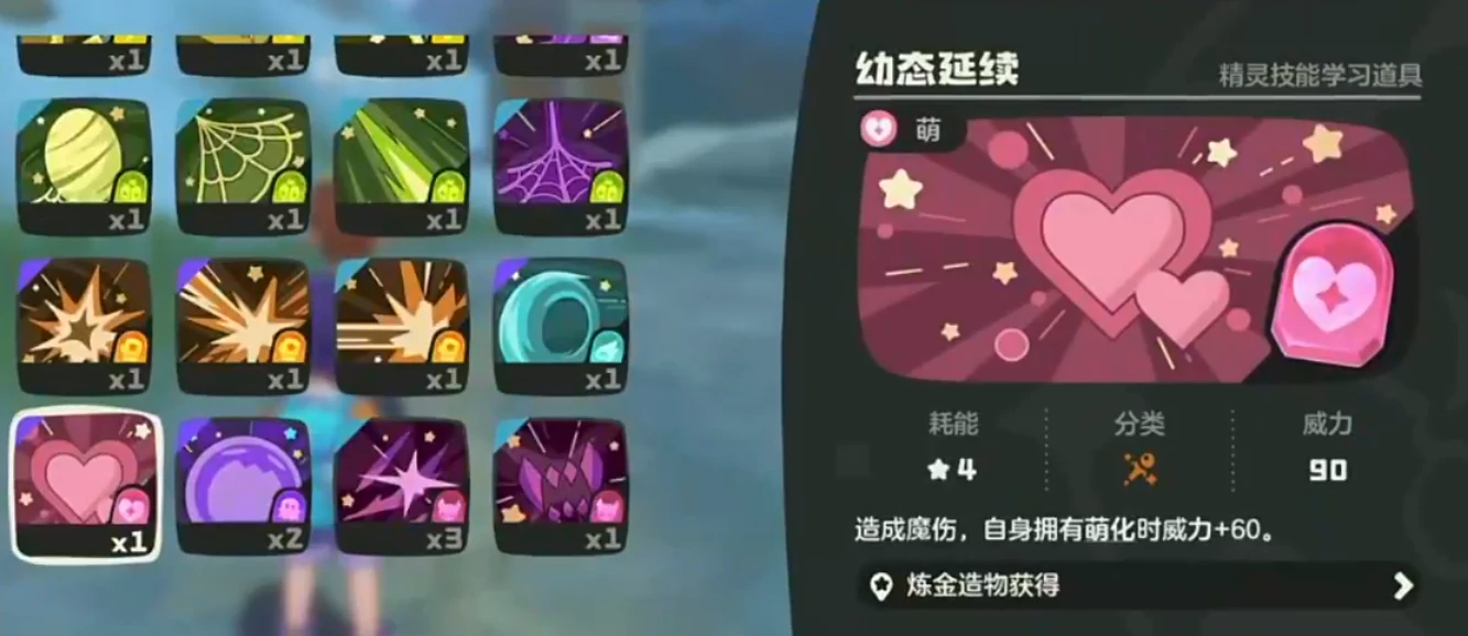 洛克王国世界史密斯怎么打,洛克王国手游史密斯打法攻略