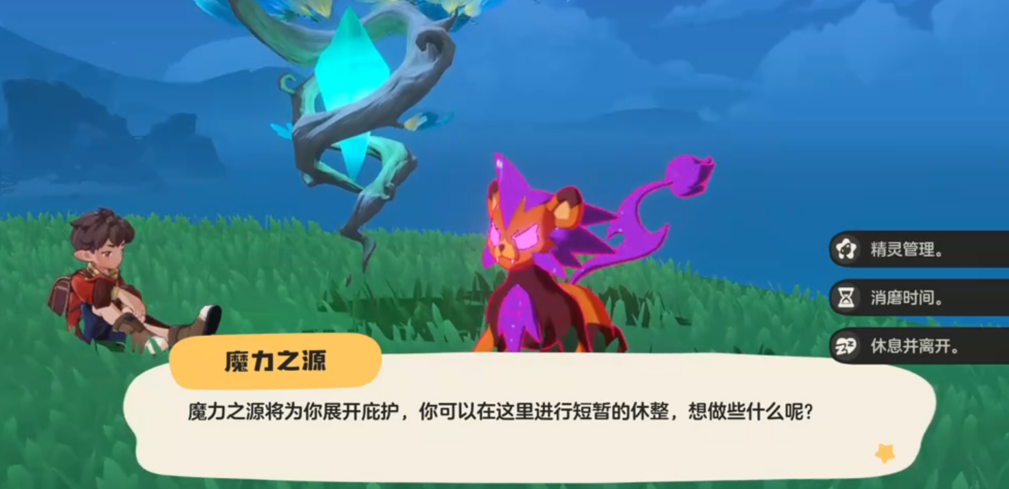 洛克王国世界精灵仓库在哪,洛克王国手游精灵仓库位置一览