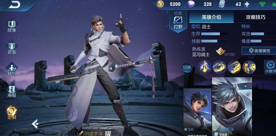 王者荣耀世界曜怎么玩,王者荣耀世界曜玩法分享,王者荣耀