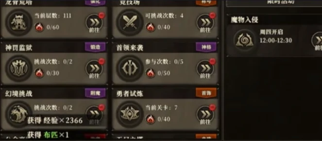 天天龙族黑暗金属在哪里,天天龙族黑暗金属获取方法