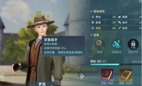 大航海时代传说冒险经验怎么获得,大航海时代传说冒险经验获取方法