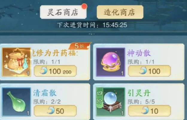踏风行灵石商店购买建推荐,踏风行灵石商店选购指南
