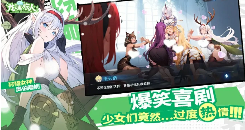 龙魂旅人新服什么时候开放,龙魂旅人上线时间介绍