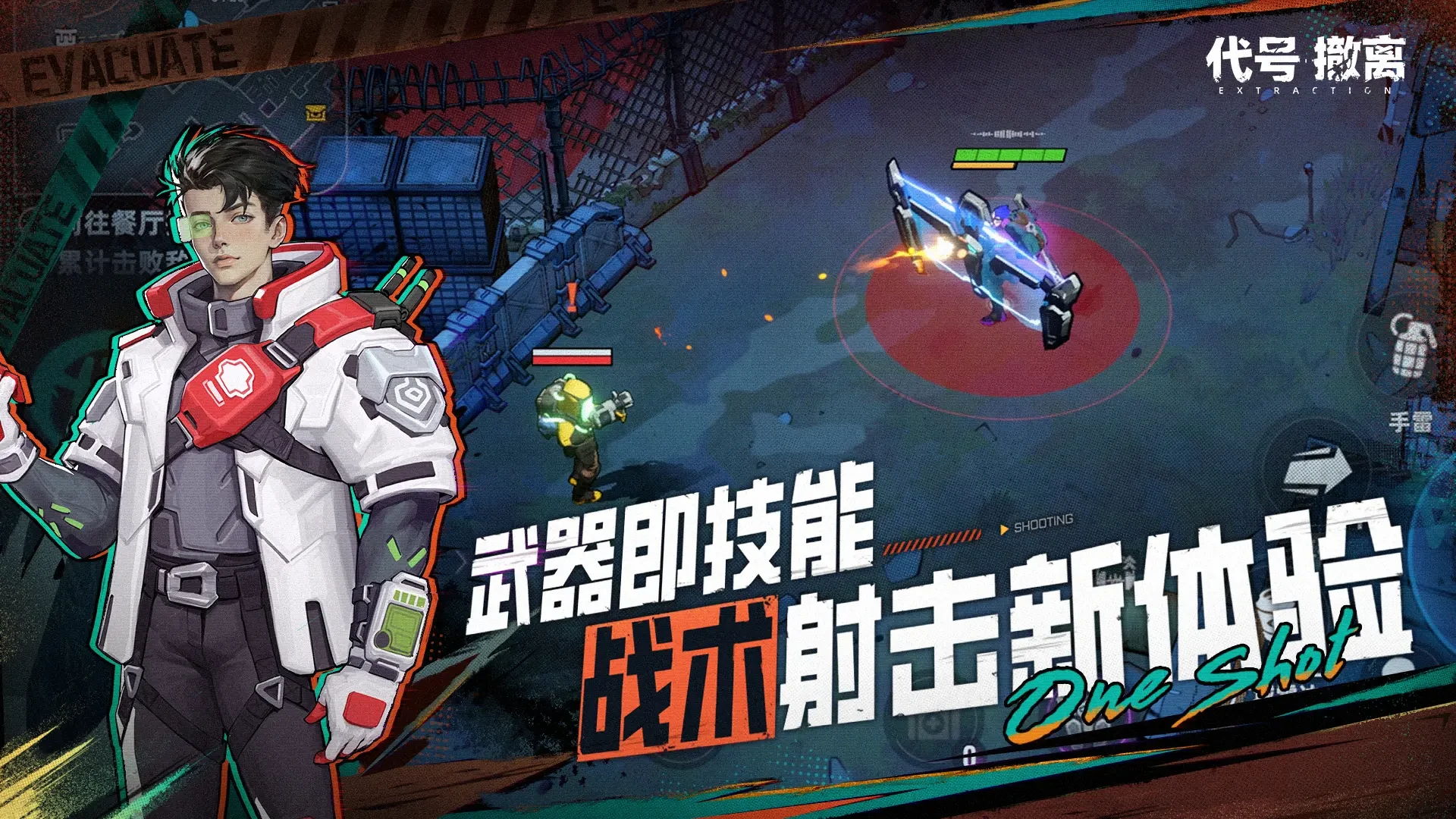 代号撤离什么时候上线,代号撤离下载地址分享