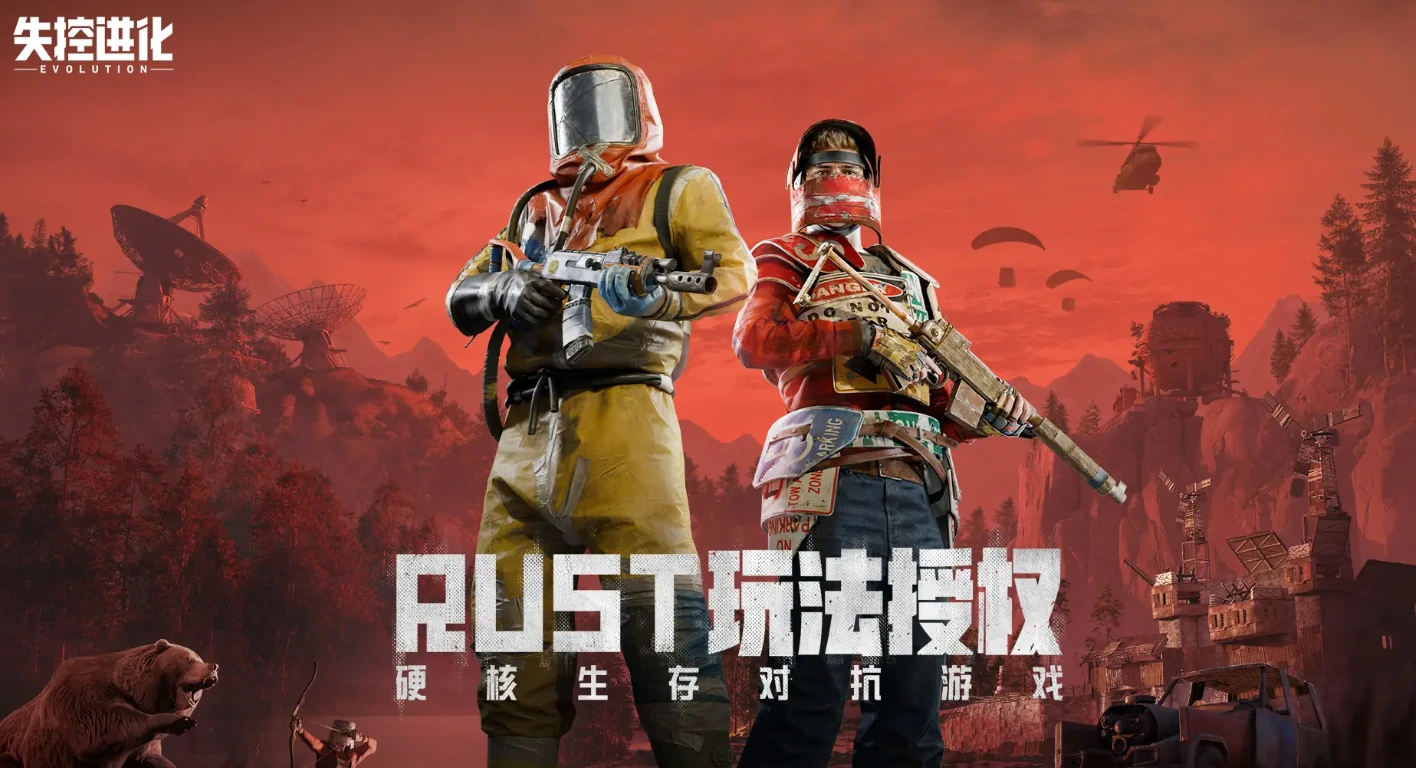 失控进化测试资格获取途径,失控进化预约链接分享